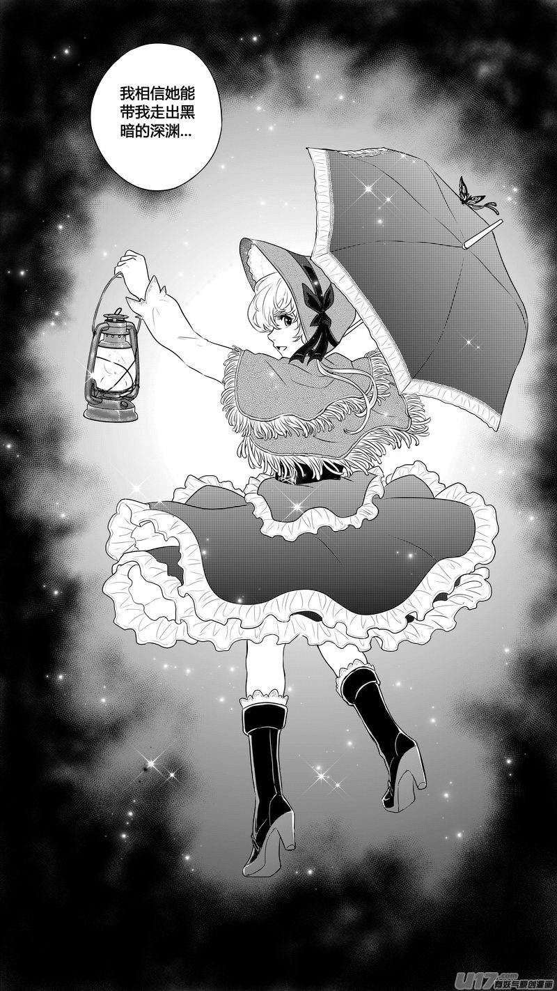 Ⅰ第九章《异度干涉》完3