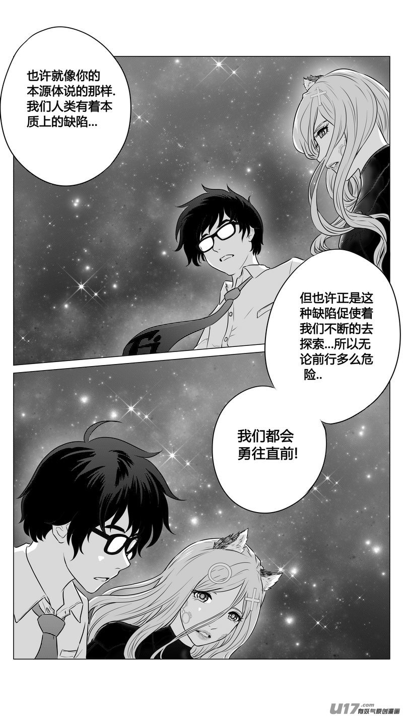 Ⅰ第九章《异度干涉》完4