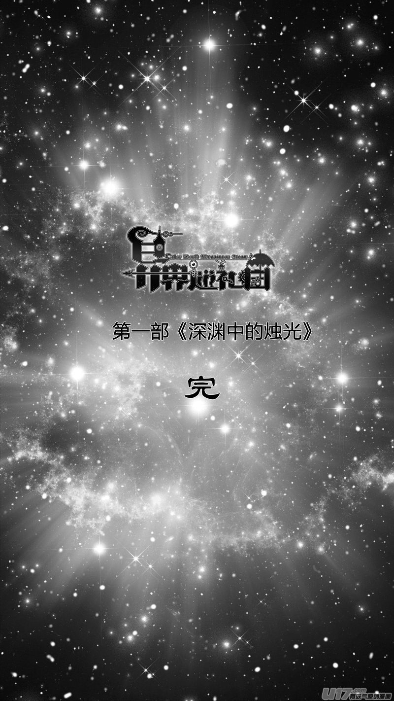 Ⅰ第九章《异度干涉》完7