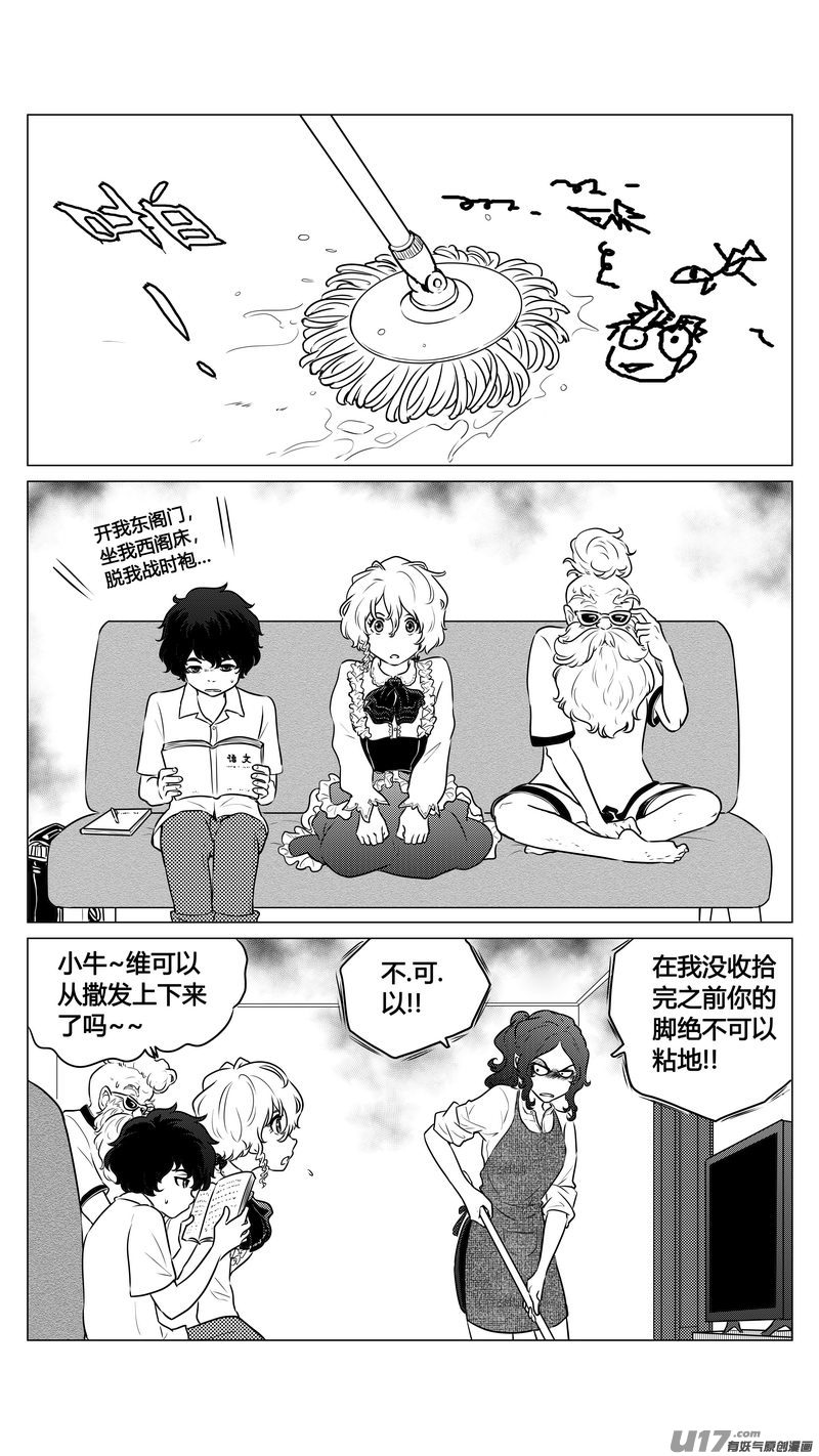 番外《小柔的一天》下12