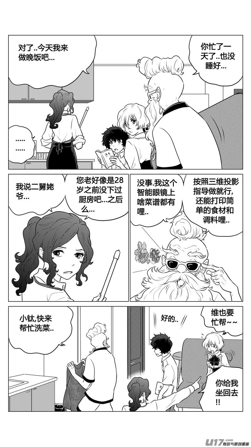 番外《小柔的一天》下14