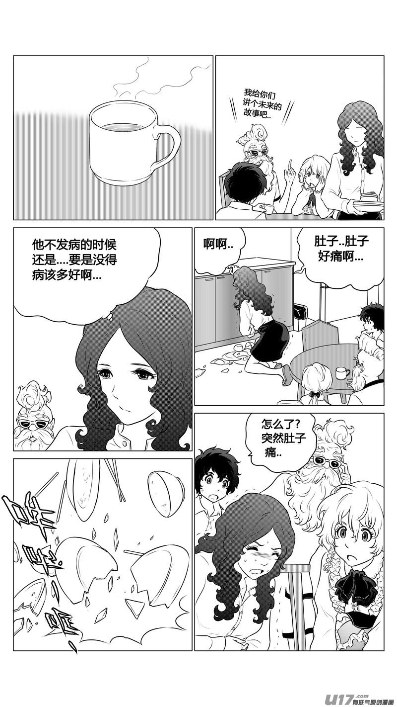 番外《小柔的一天》下16