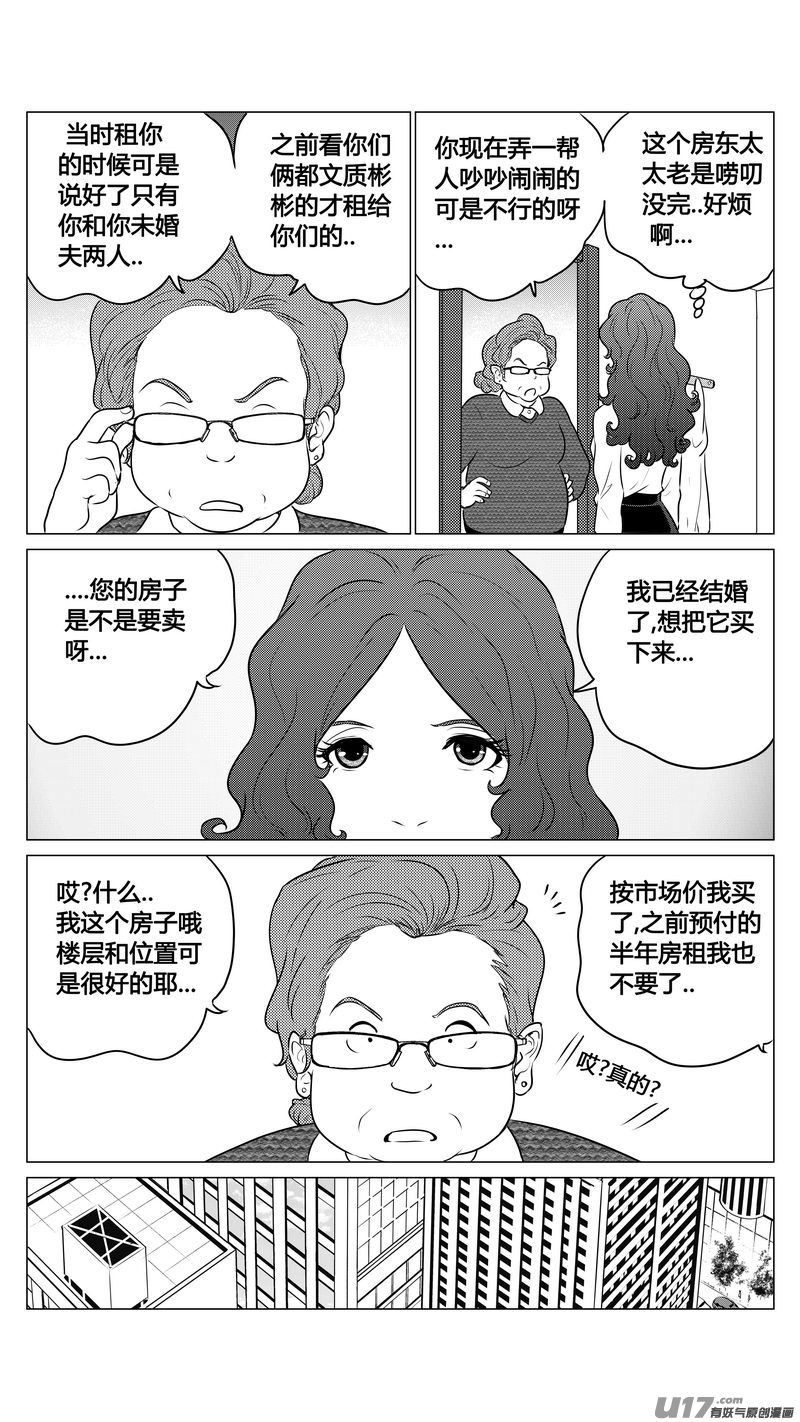 番外《小柔的一天》下4