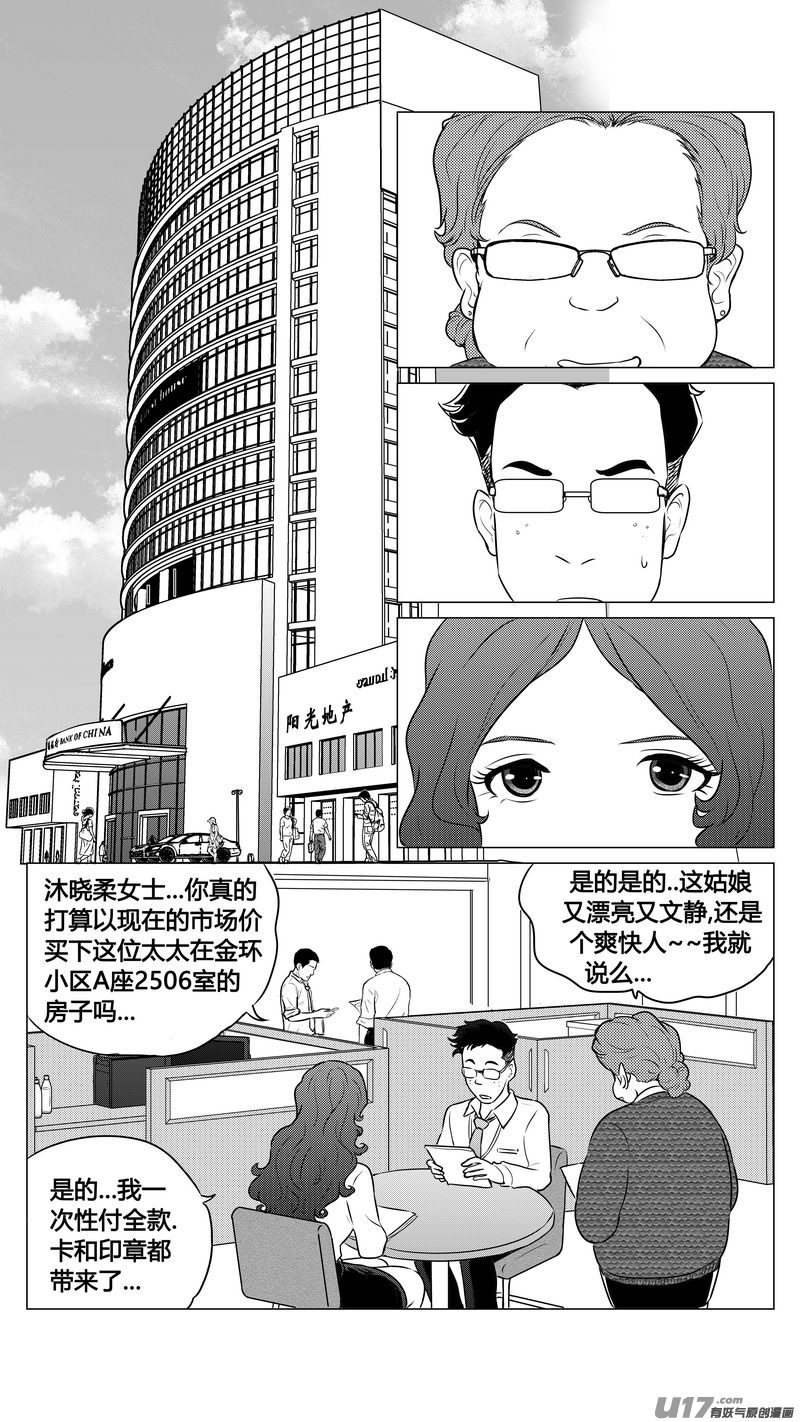 番外《小柔的一天》下5