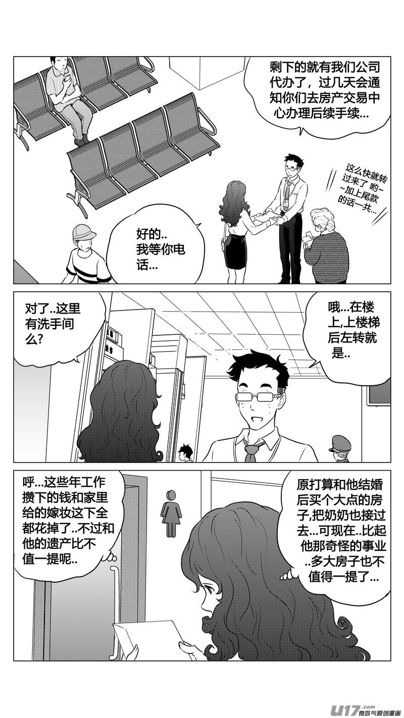 番外《小柔的一天》下7
