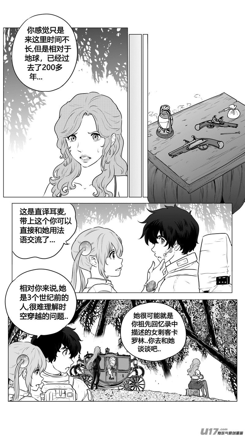 Ⅱ第一章《缠绕与刺穿》101