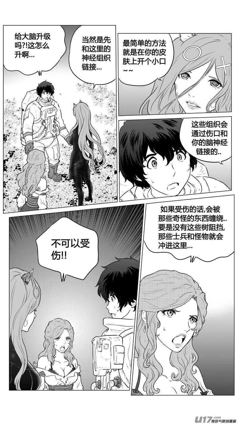 Ⅱ第一章《缠绕与刺穿》1010