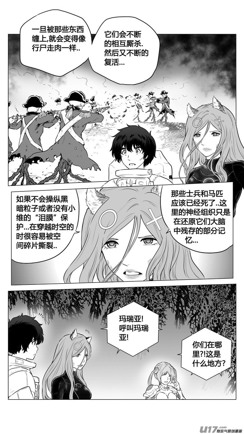 Ⅱ第一章《缠绕与刺穿》1011