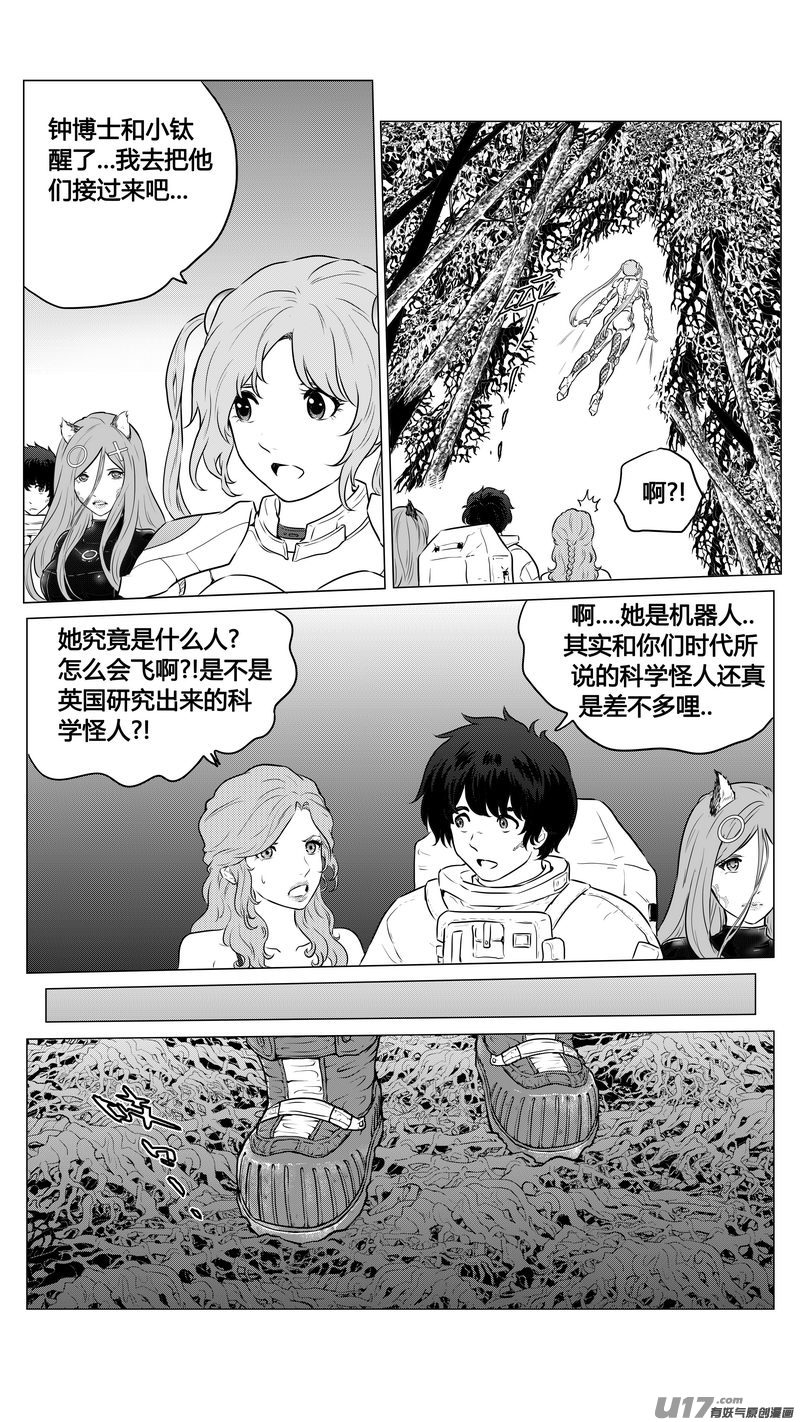 Ⅱ第一章《缠绕与刺穿》1012