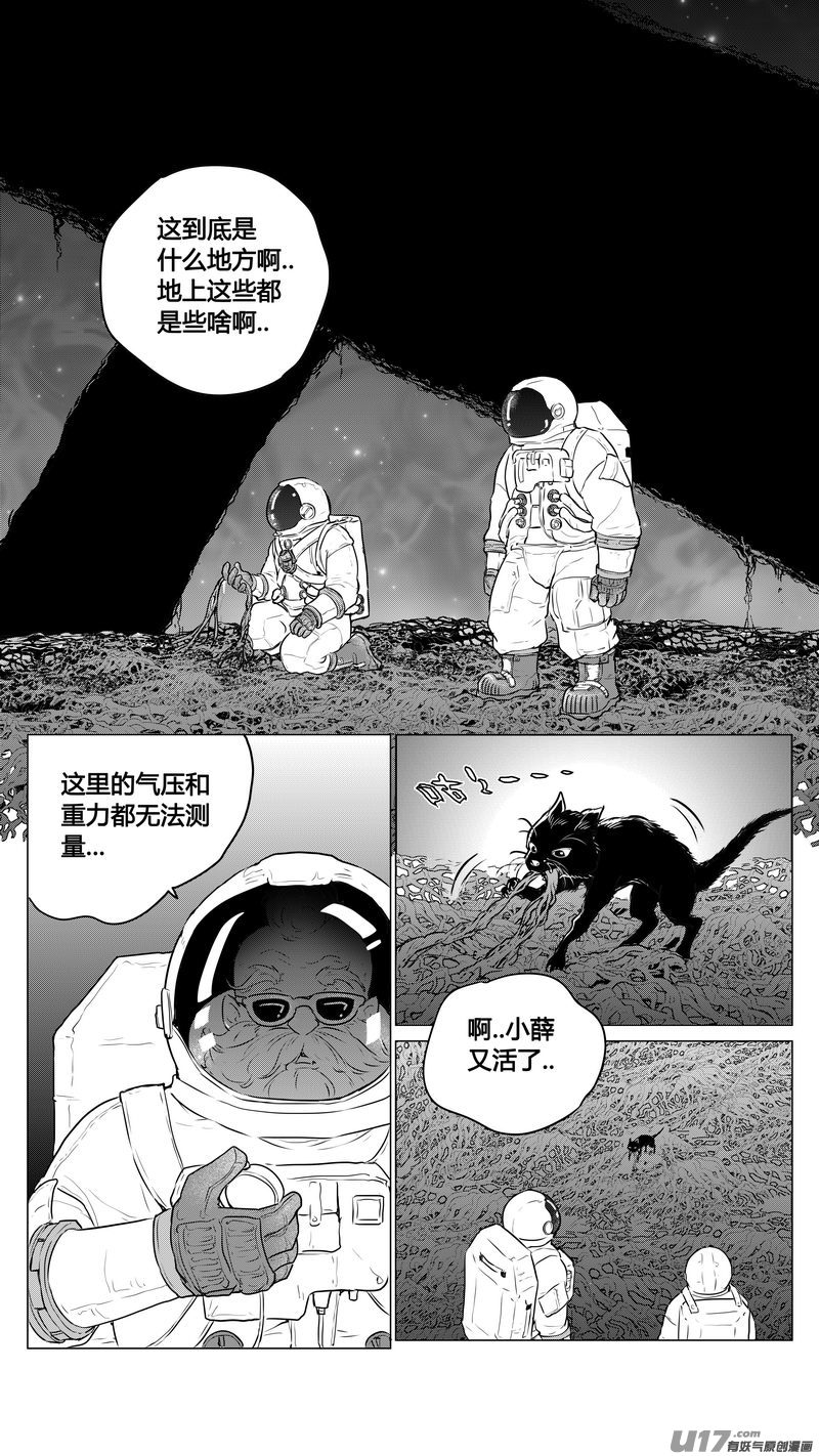 Ⅱ第一章《缠绕与刺穿》1013