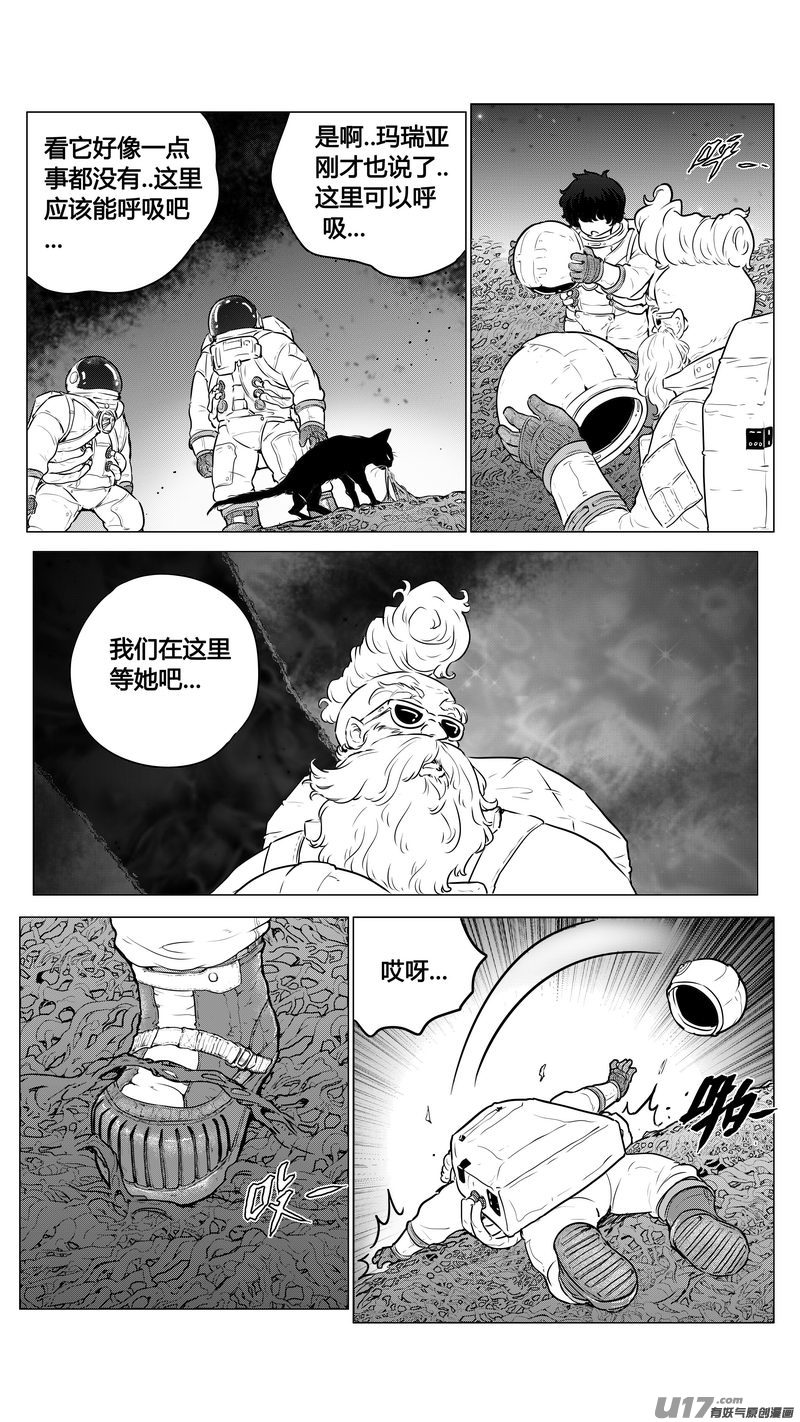 Ⅱ第一章《缠绕与刺穿》1014