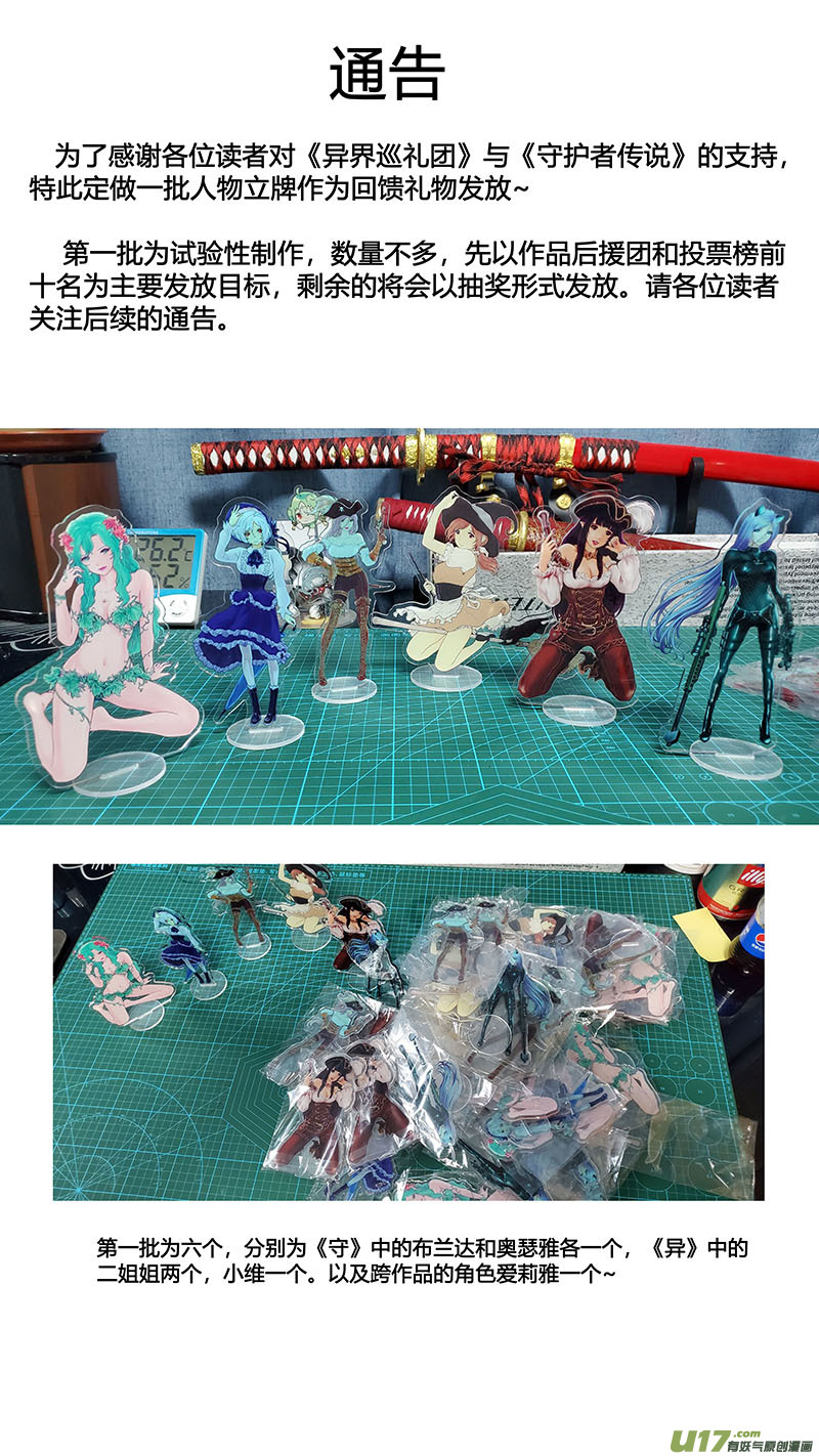 Ⅱ第一章《缠绕与刺穿》1016