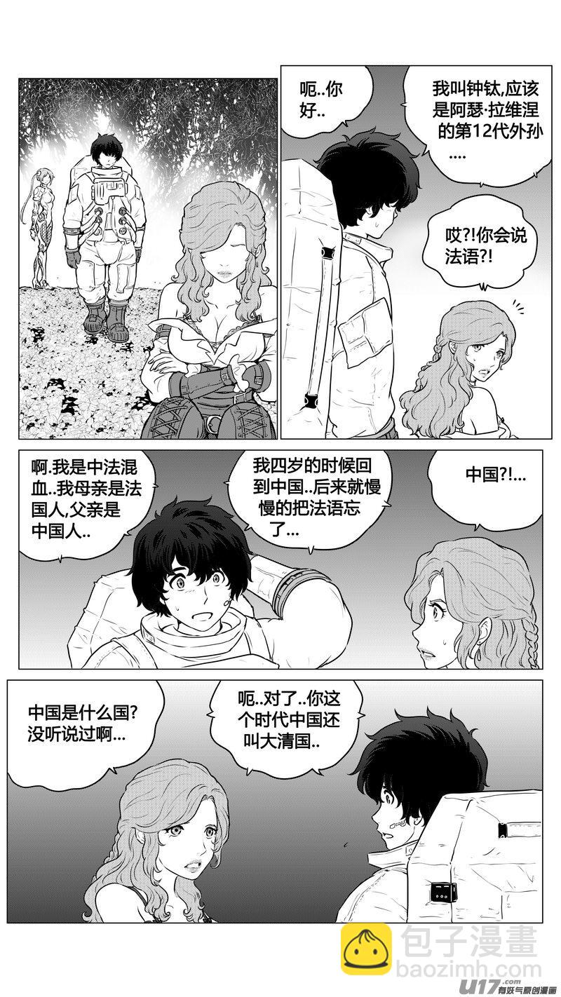 Ⅱ第一章《缠绕与刺穿》102