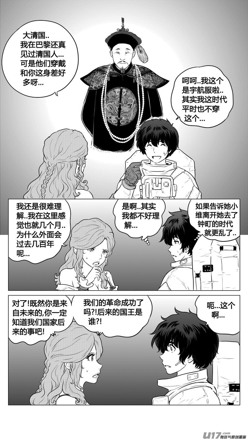 Ⅱ第一章《缠绕与刺穿》103