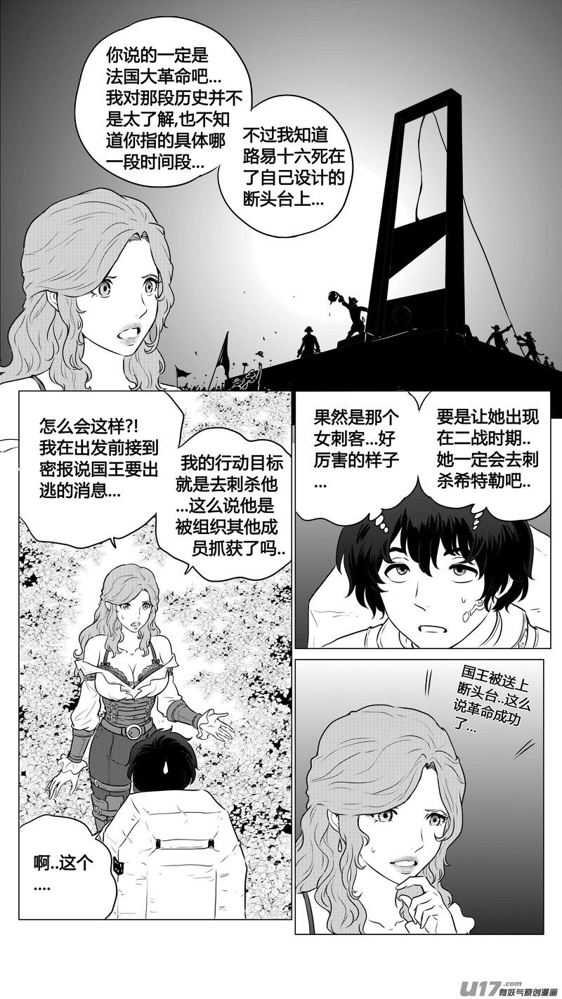 Ⅱ第一章《缠绕与刺穿》104