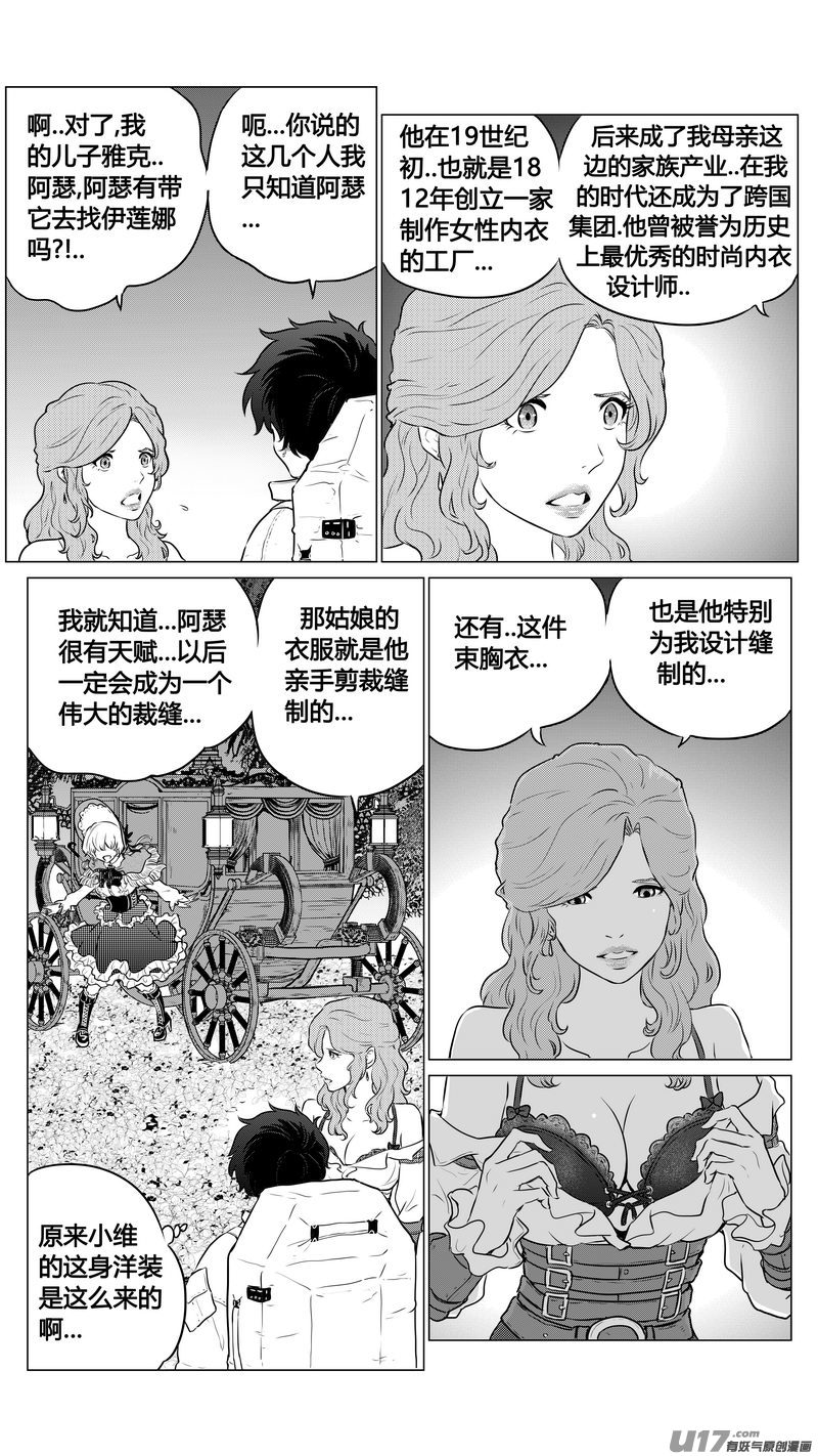 Ⅱ第一章《缠绕与刺穿》105
