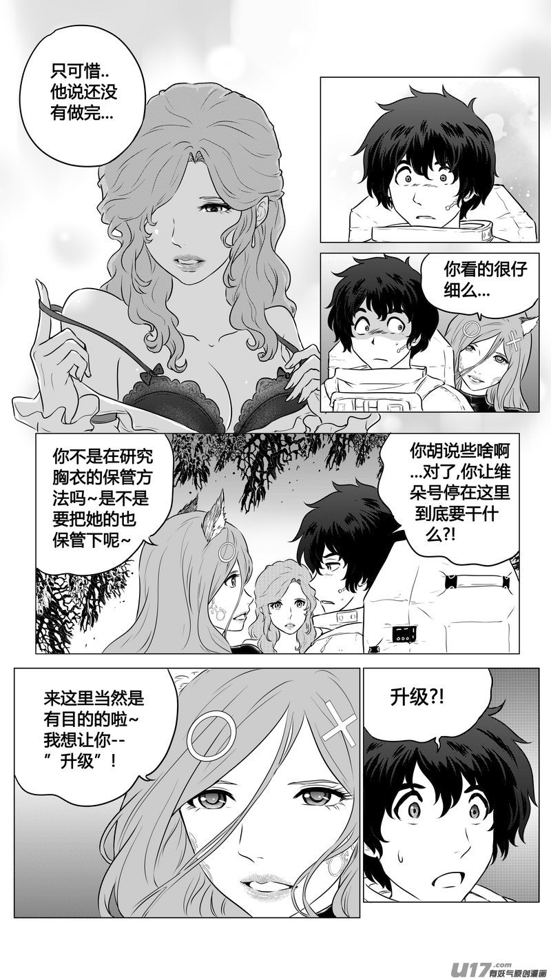 Ⅱ第一章《缠绕与刺穿》106