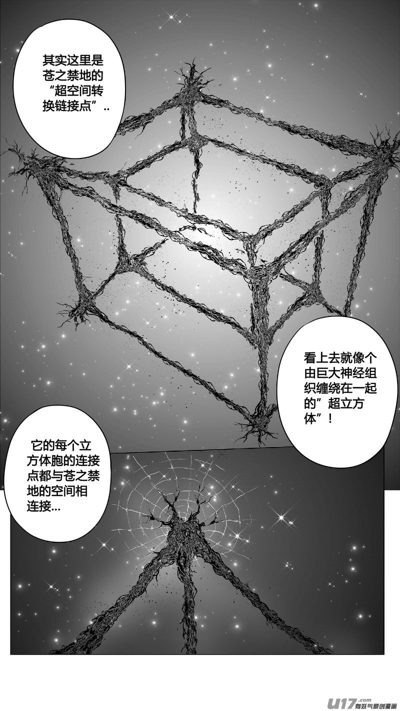 Ⅱ第一章《缠绕与刺穿》107