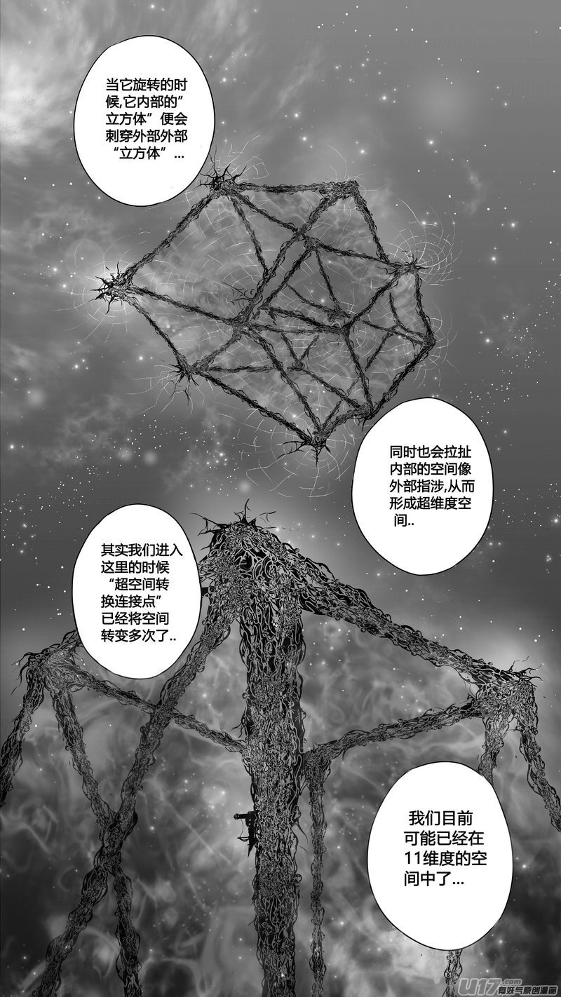 Ⅱ第一章《缠绕与刺穿》108