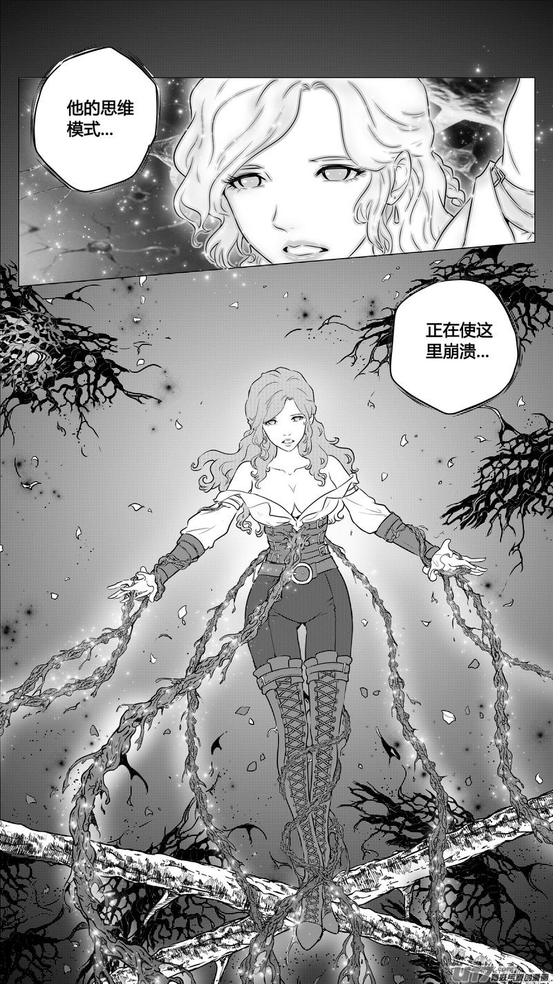 Ⅱ第一章《缠绕与刺穿》120