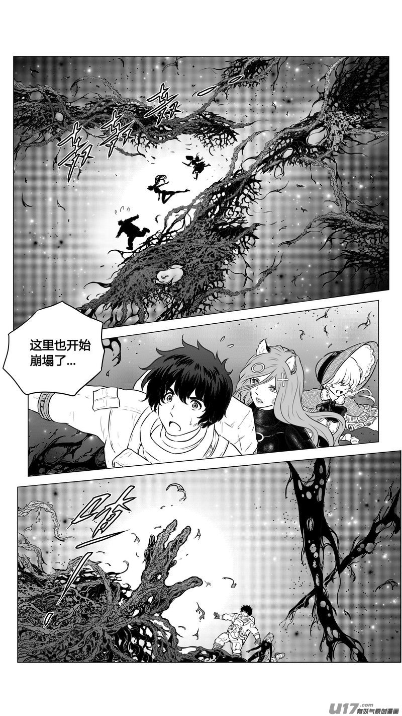Ⅱ第一章《缠绕与刺穿》121