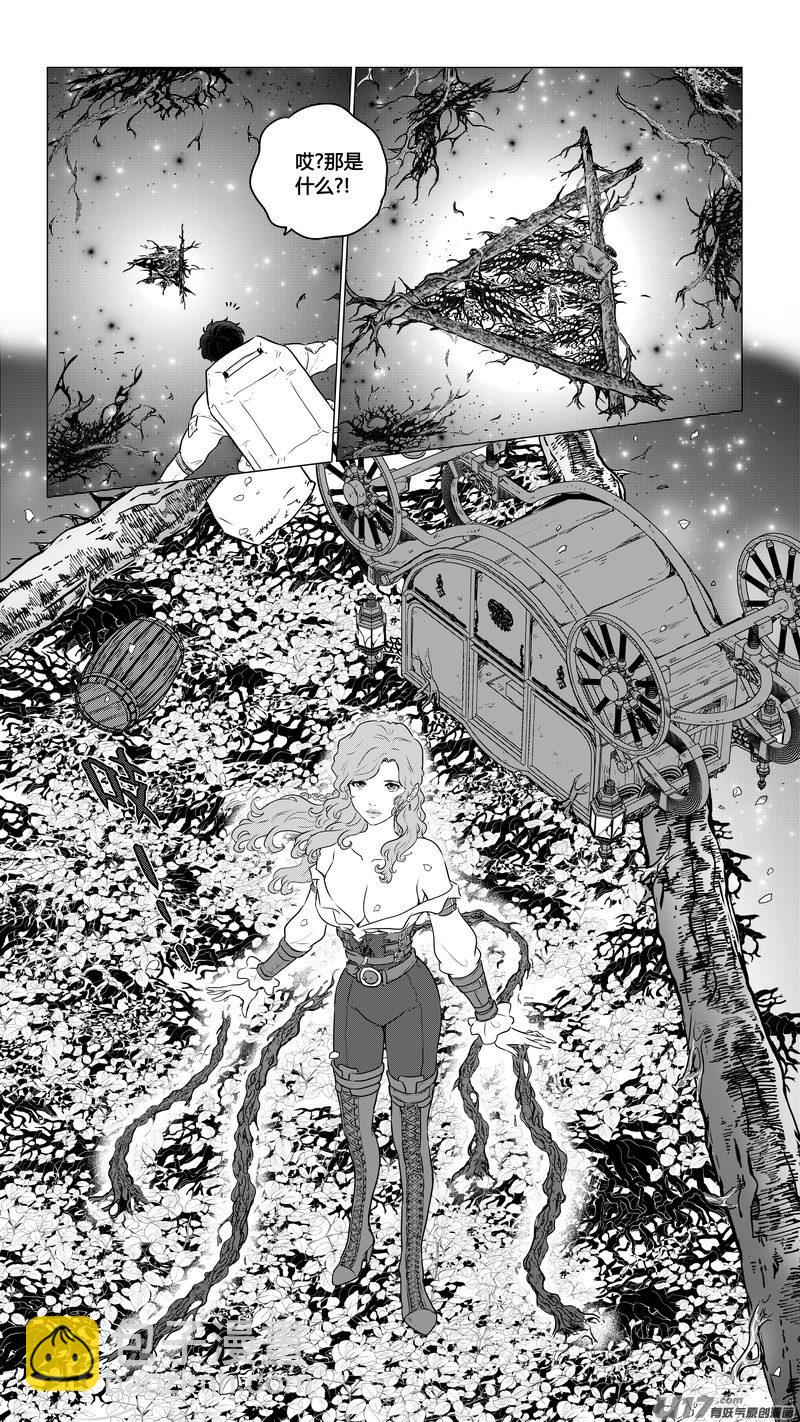Ⅱ第一章《缠绕与刺穿》1214