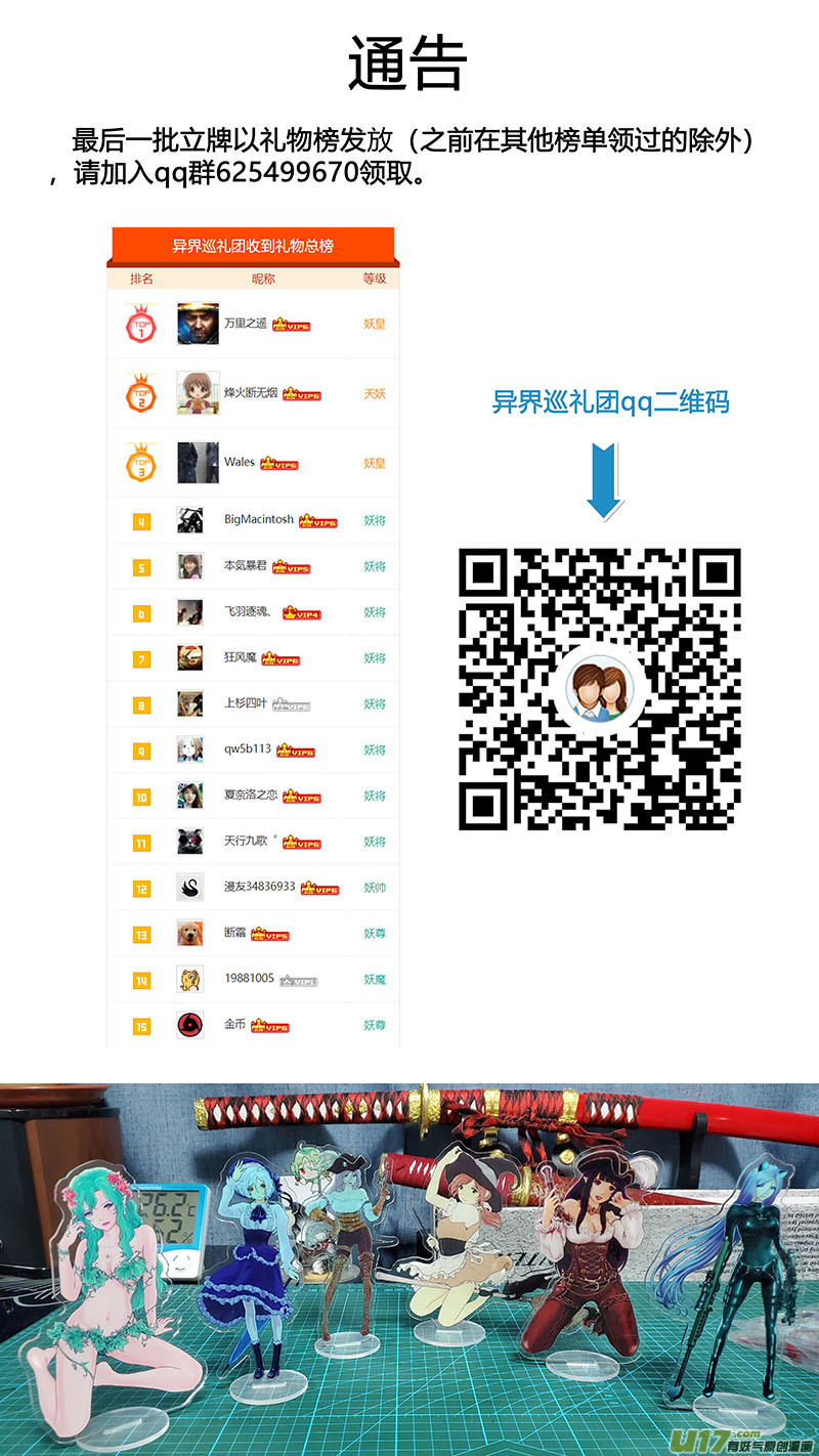 Ⅱ第一章《缠绕与刺穿》1215
