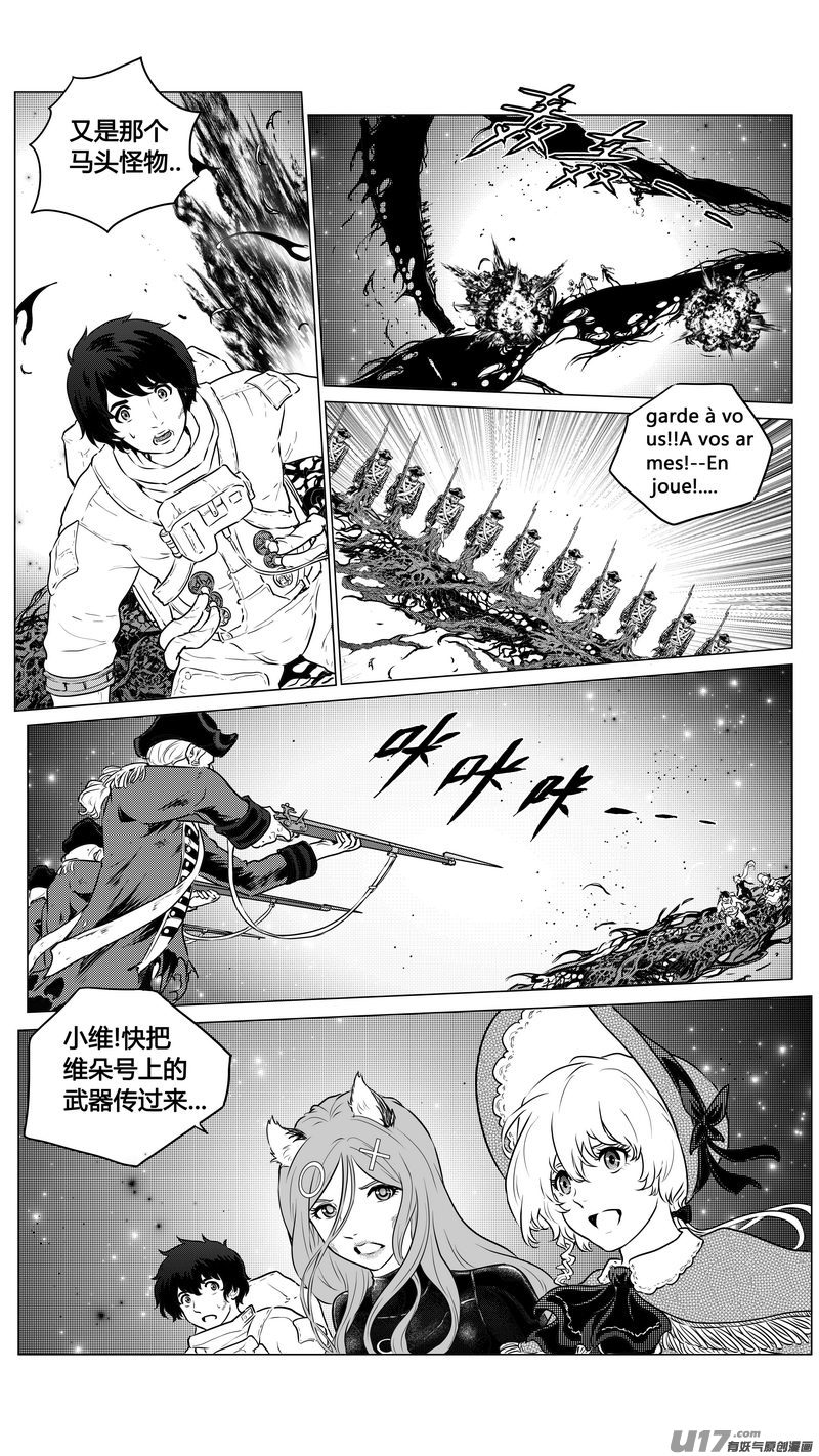 Ⅱ第一章《缠绕与刺穿》126
