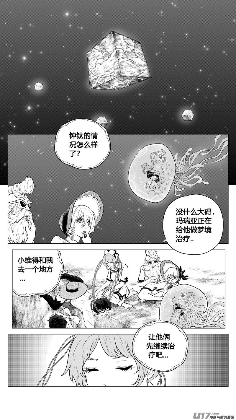 Ⅱ第二章《向日葵と稻草人》50