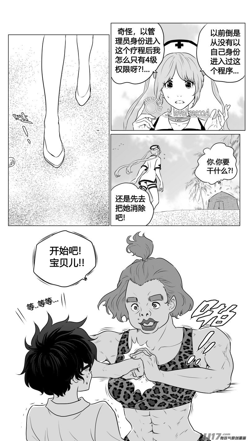 Ⅱ第二章《向日葵と稻草人》51