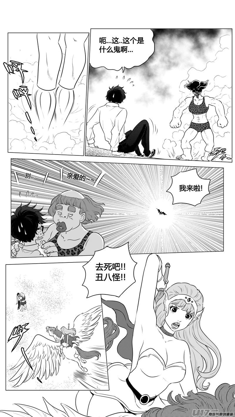 Ⅱ第二章《向日葵と稻草人》512