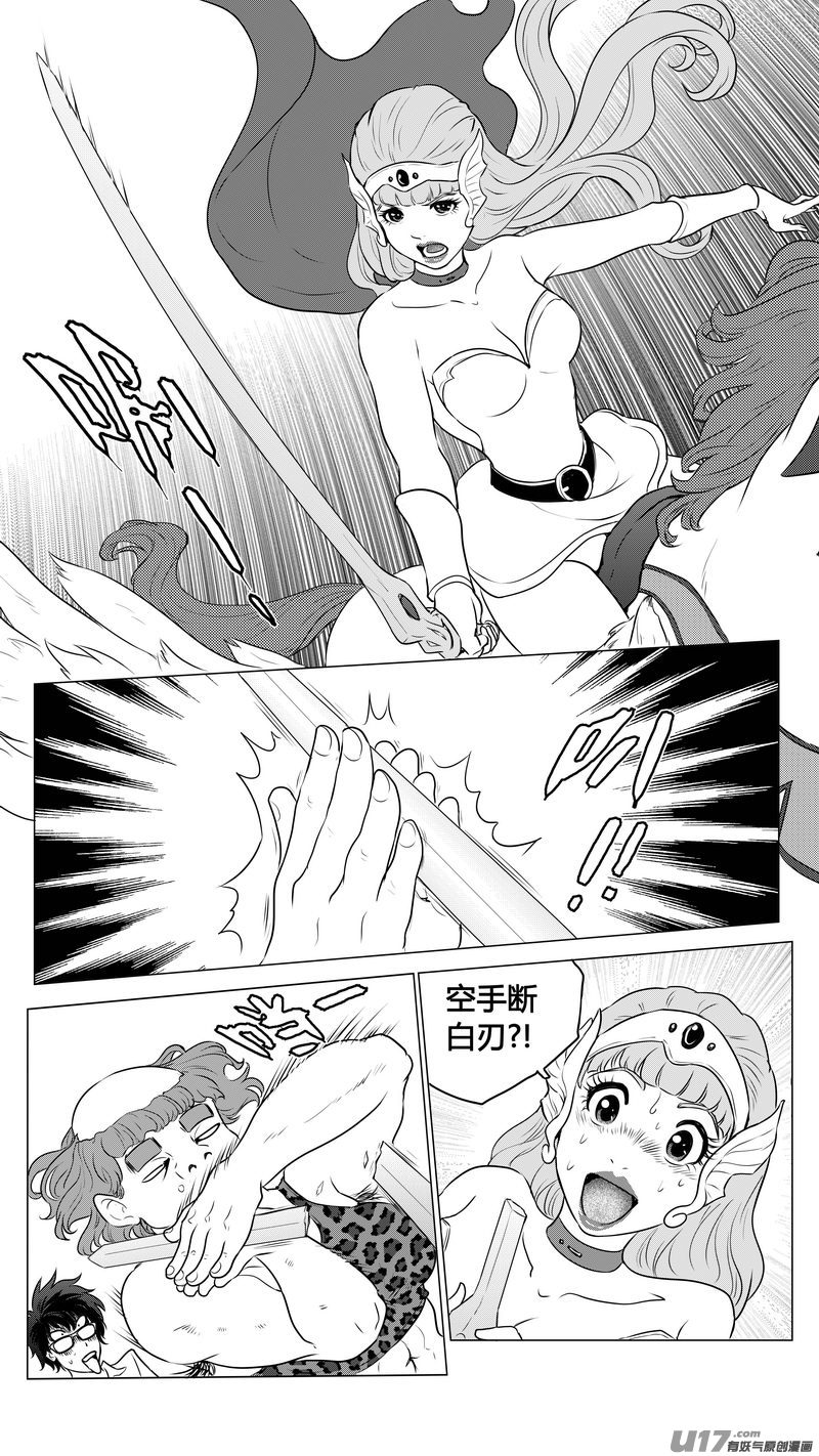 Ⅱ第二章《向日葵と稻草人》513
