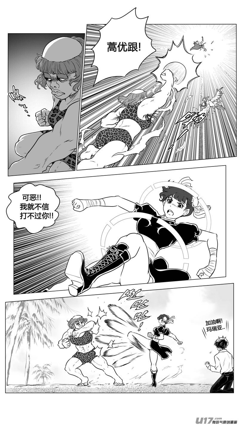 Ⅱ第二章《向日葵と稻草人》514