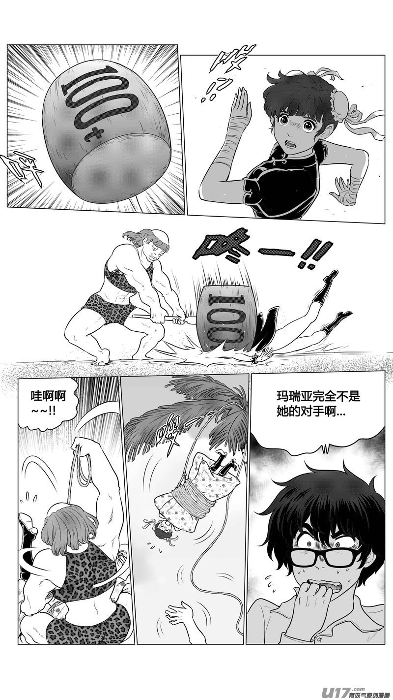 Ⅱ第二章《向日葵と稻草人》515