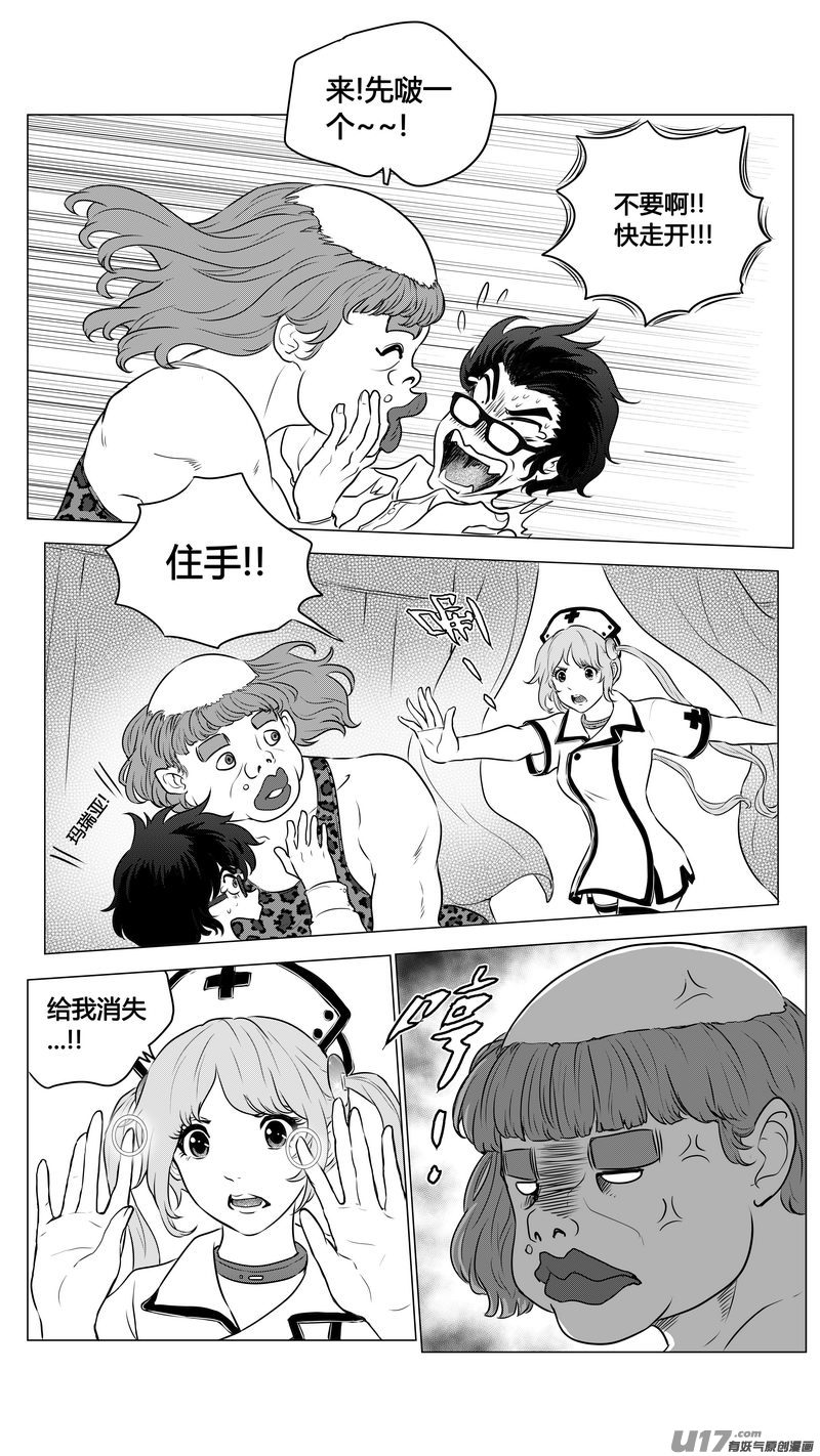 Ⅱ第二章《向日葵と稻草人》53