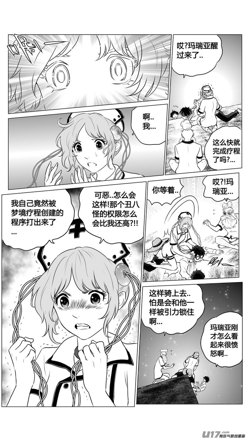 Ⅱ第二章《向日葵と稻草人》56