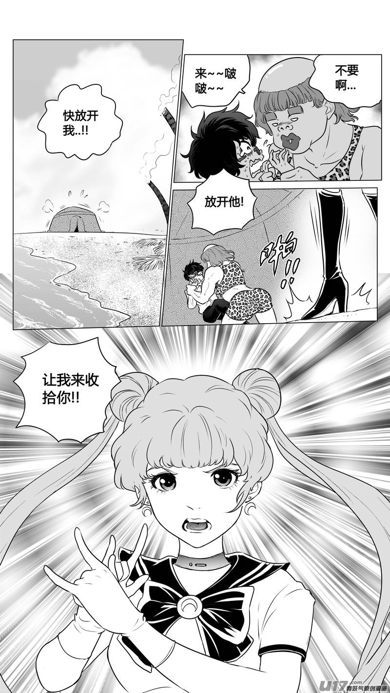 Ⅱ第二章《向日葵と稻草人》57