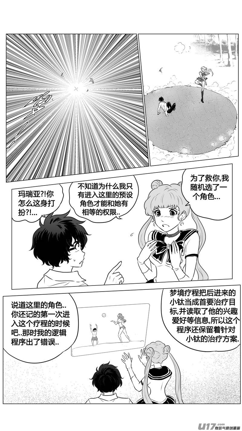Ⅱ第二章《向日葵と稻草人》59
