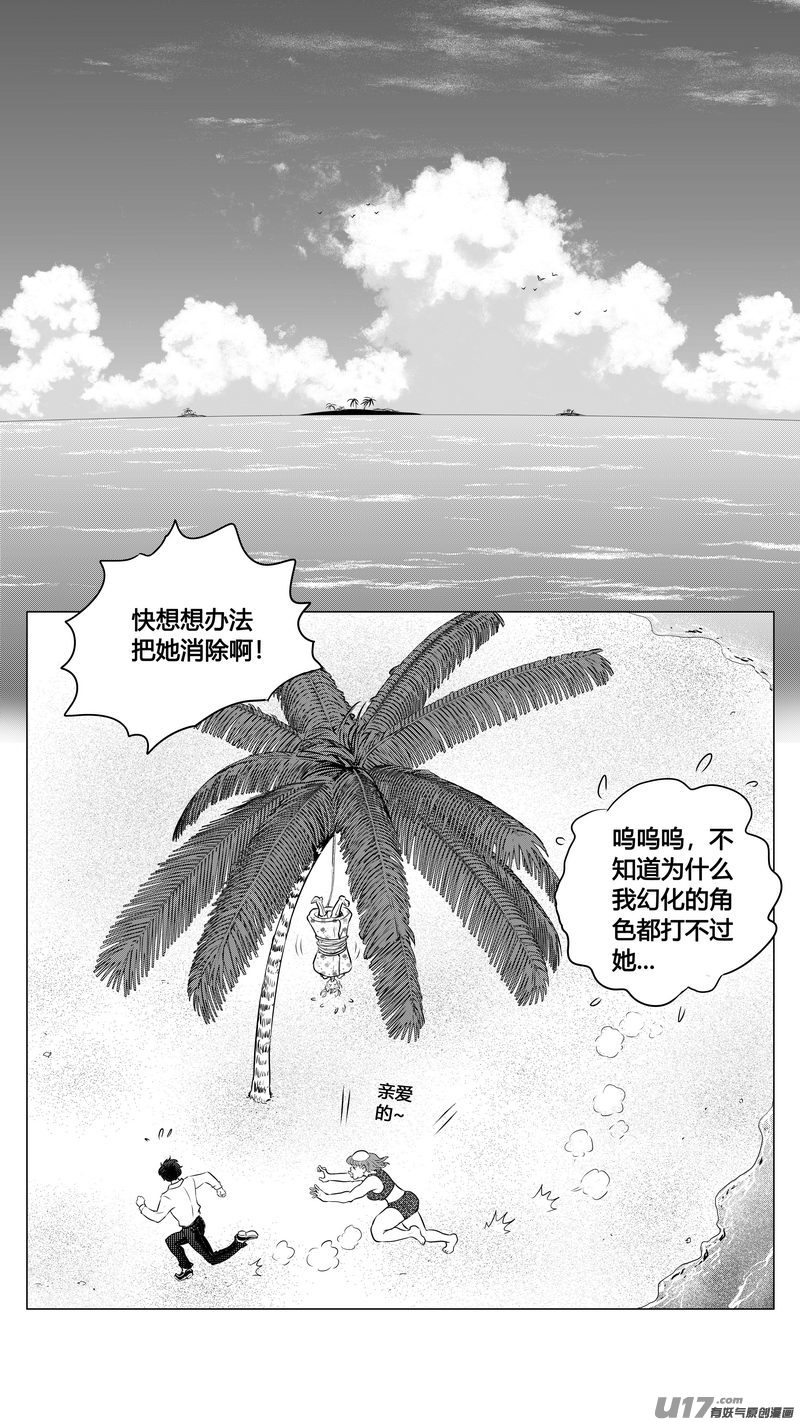 Ⅱ第二章《向日葵と稻草人》60
