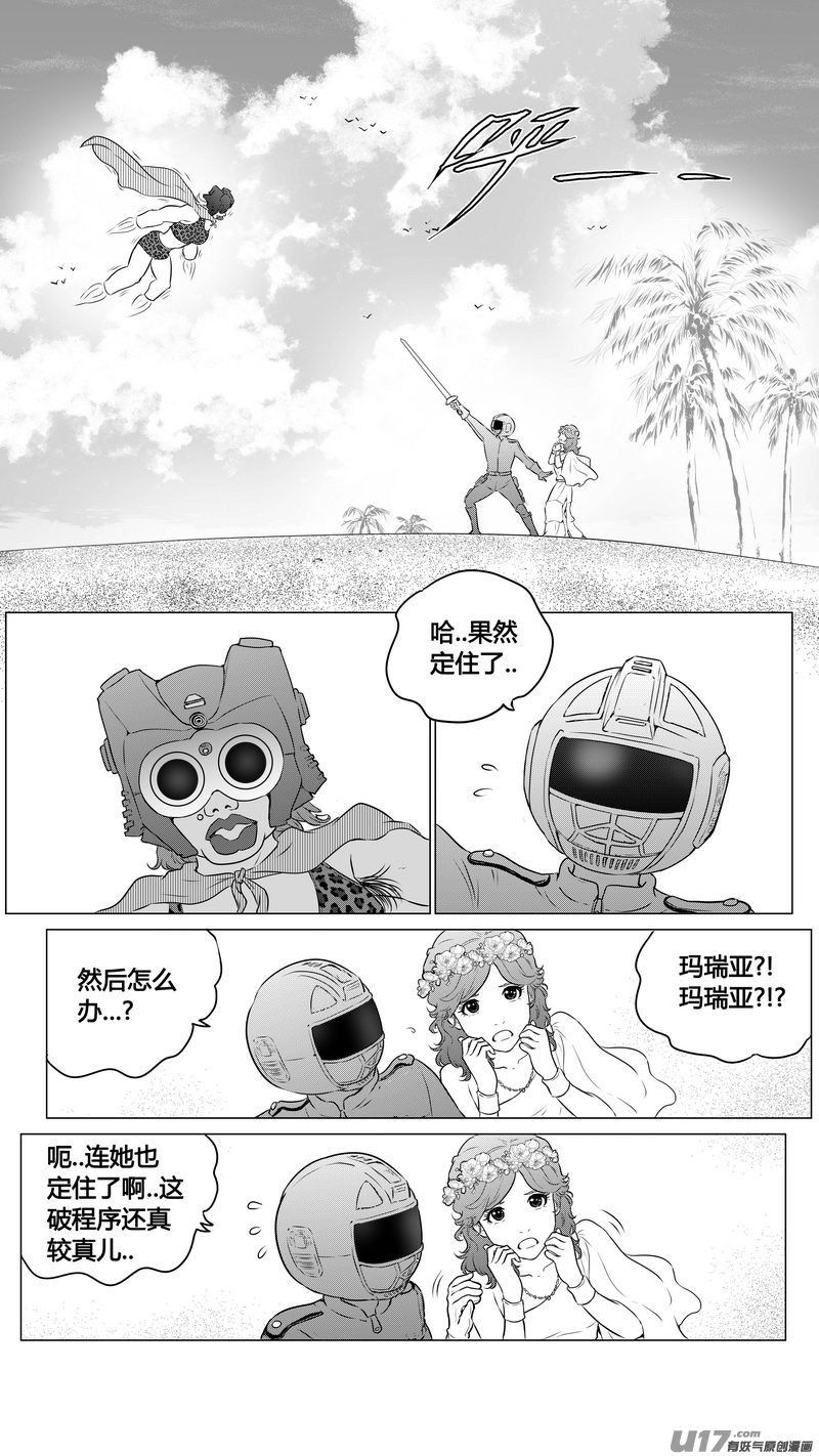 Ⅱ第二章《向日葵と稻草人》610