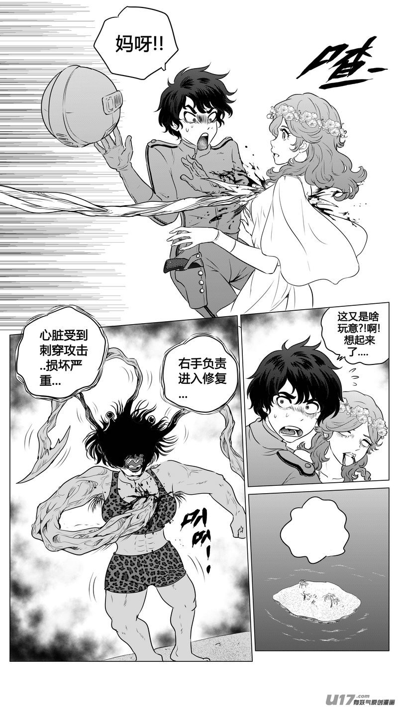 Ⅱ第二章《向日葵と稻草人》613