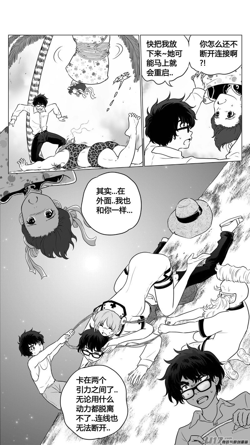 Ⅱ第二章《向日葵と稻草人》63