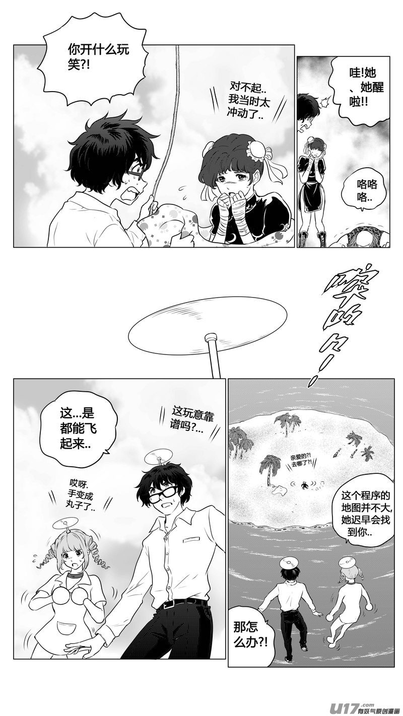 Ⅱ第二章《向日葵と稻草人》64