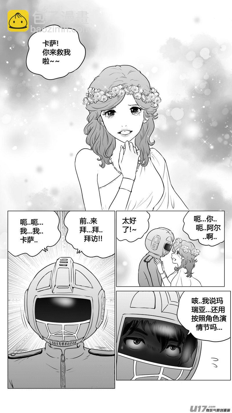 Ⅱ第二章《向日葵と稻草人》66