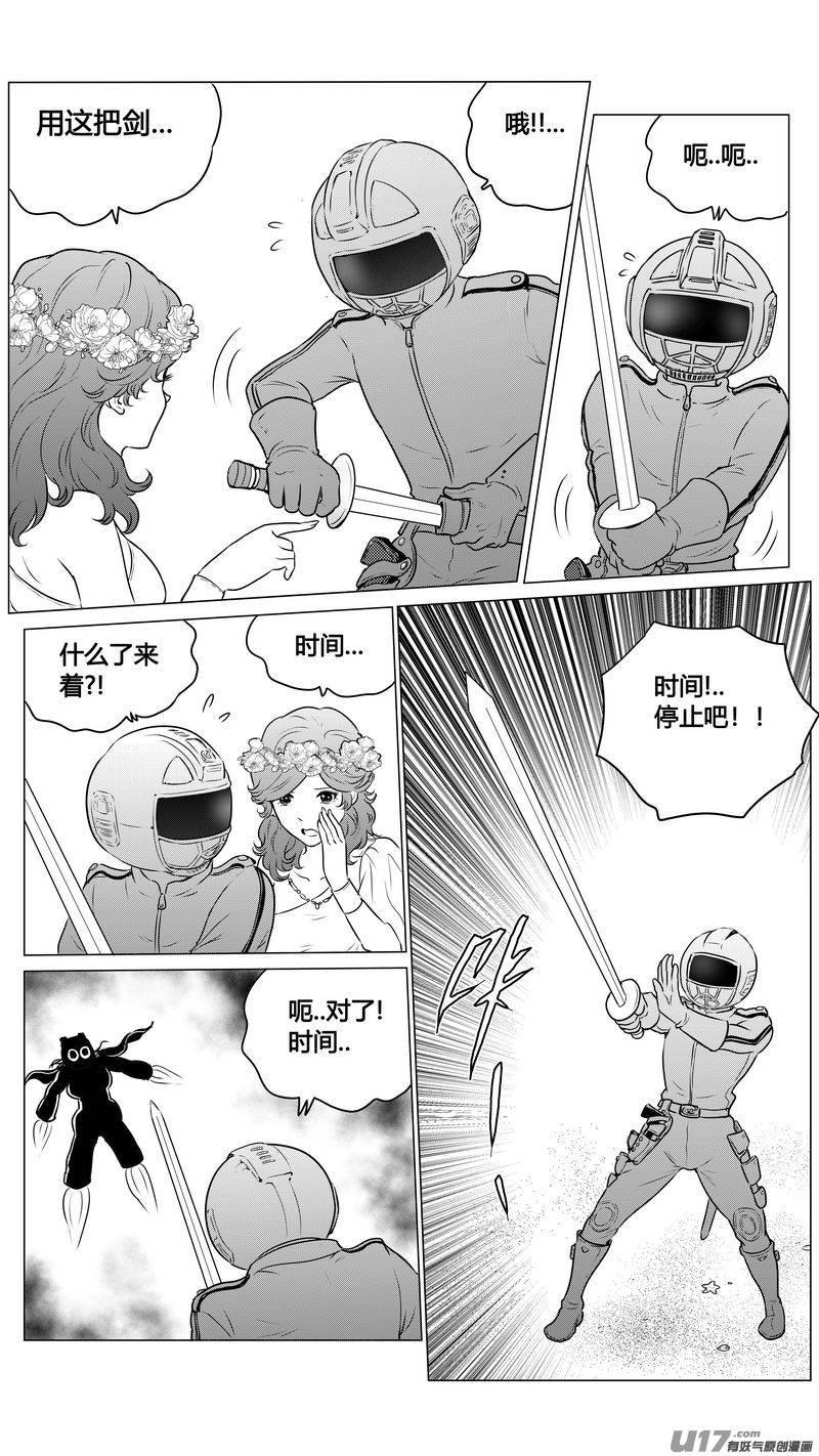 Ⅱ第二章《向日葵と稻草人》69