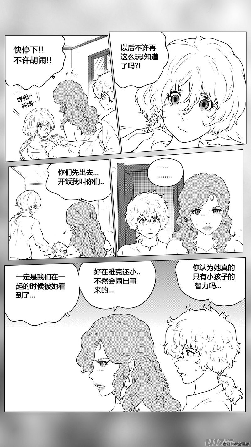 Ⅱ第二章《向日葵と稻草人》91