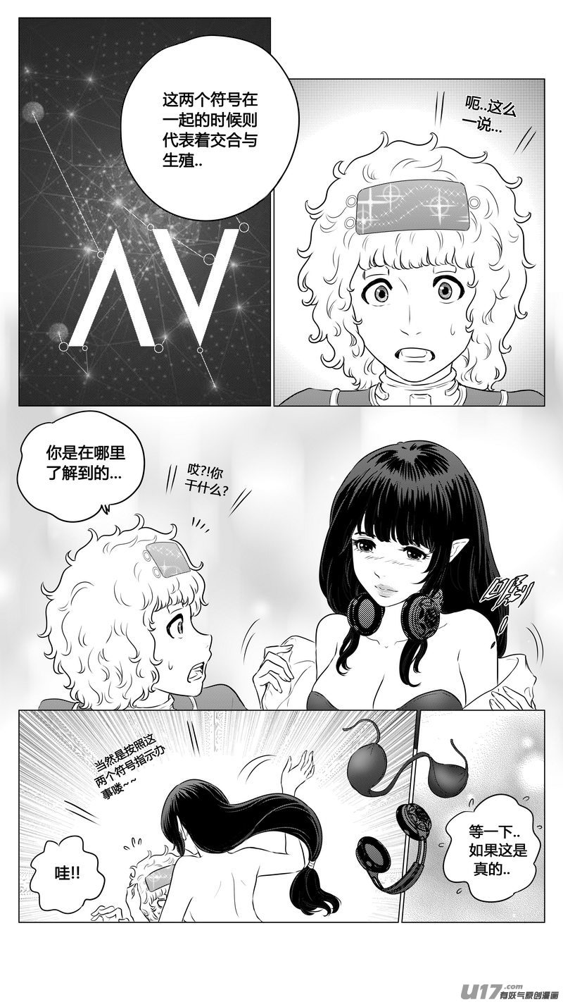 Ⅱ第二章《向日葵と稻草人》910