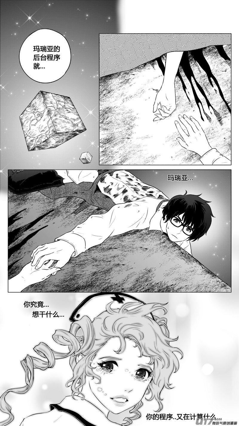 Ⅱ第二章《向日葵と稻草人》911