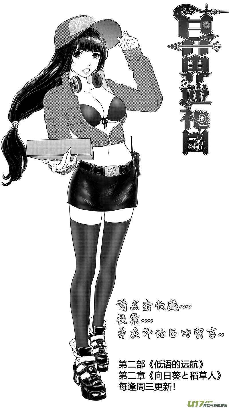 Ⅱ第二章《向日葵と稻草人》916