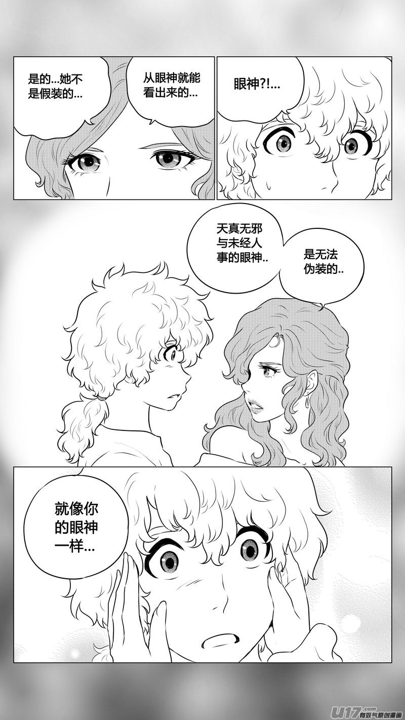Ⅱ第二章《向日葵と稻草人》92